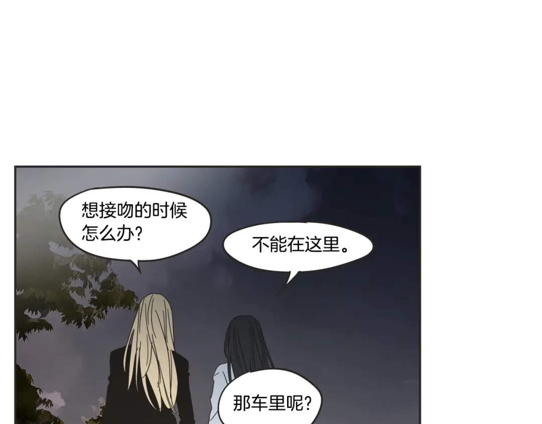《What Does The Fox Say？》第24话 我们约会吧 第74页