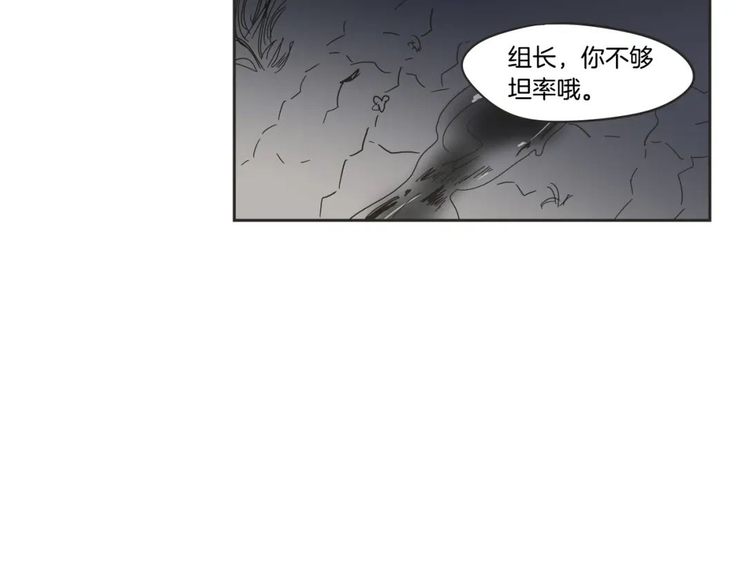 《What Does The Fox Say？》第24话 我们约会吧 第62页