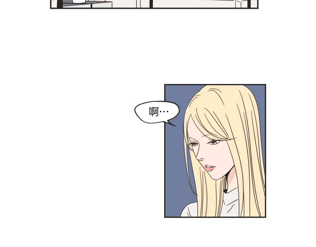 《What Does The Fox Say？》第24话 我们约会吧 第34页