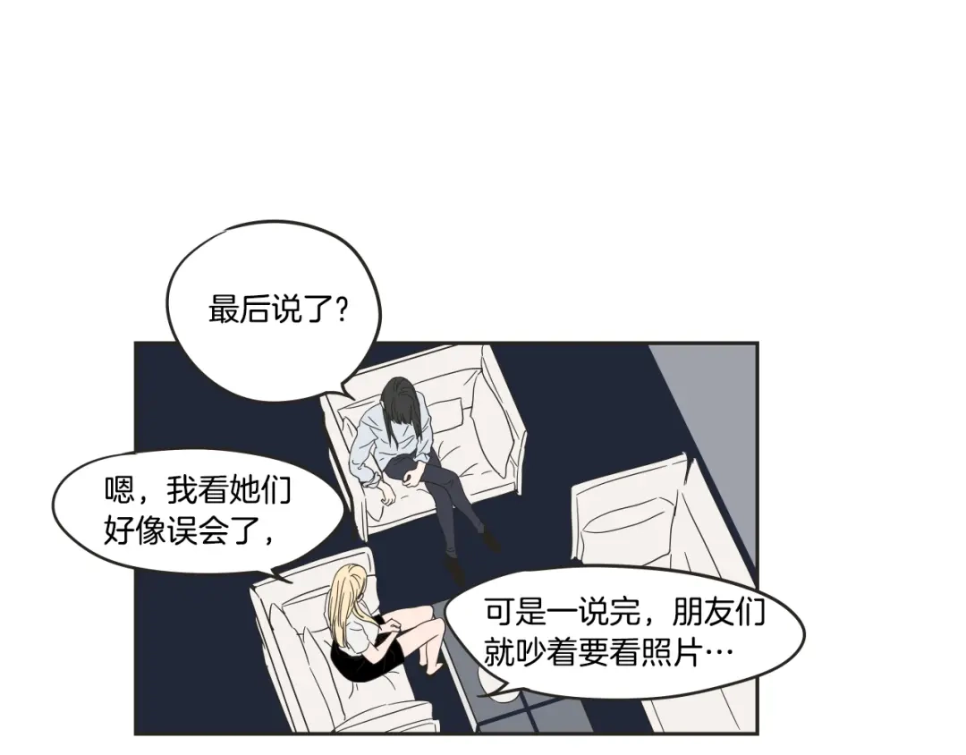 《What Does The Fox Say？》第24话 我们约会吧 第28页
