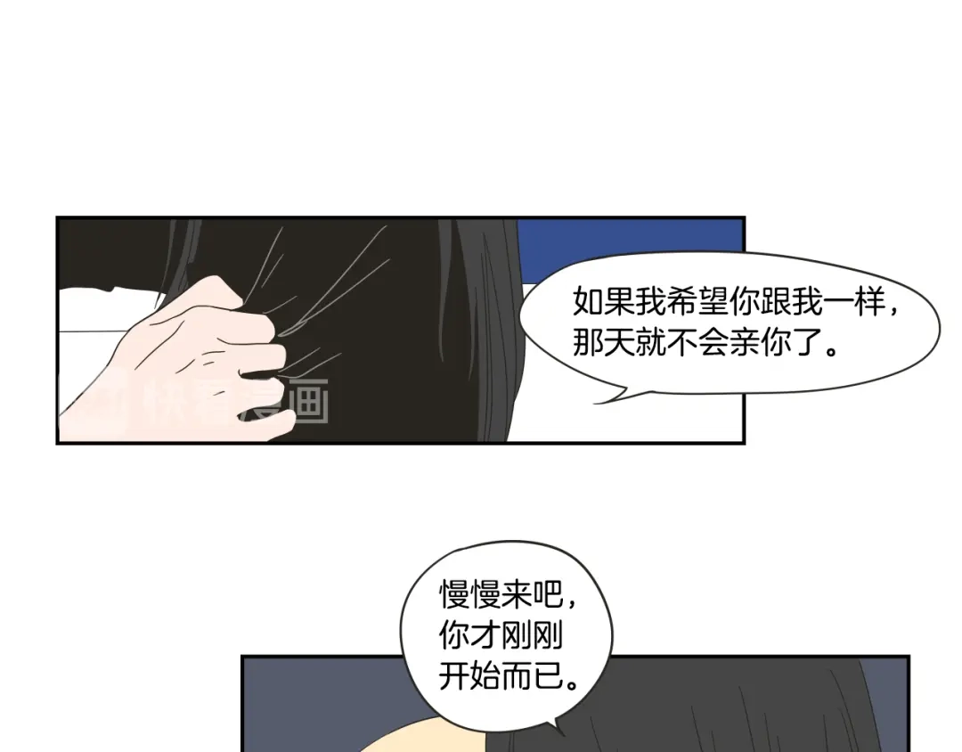 《What Does The Fox Say？》第25话 愿望 第77页