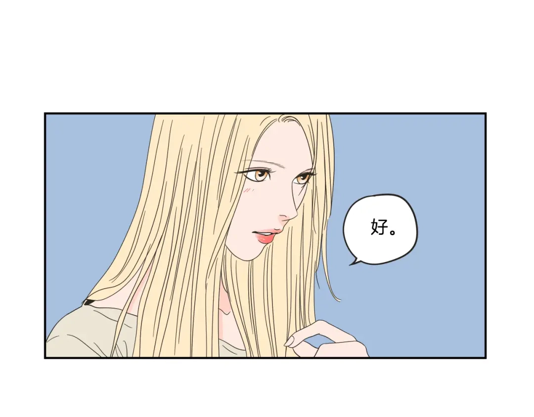 《What Does The Fox Say？》第25话 愿望 第46页