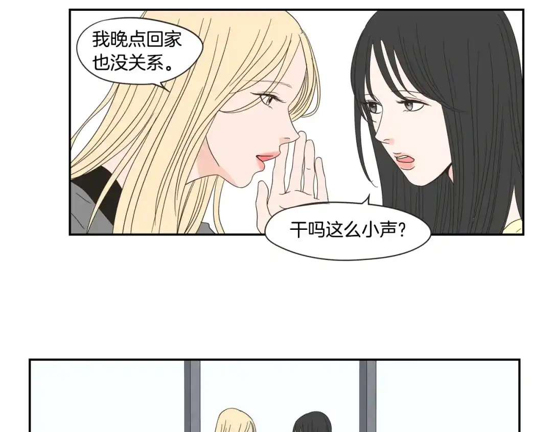 《What Does The Fox Say？》第25话 愿望 第10页