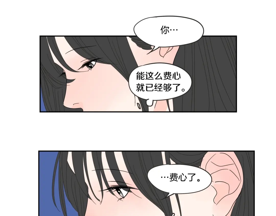 《What Does The Fox Say？》第25话 愿望 第60页