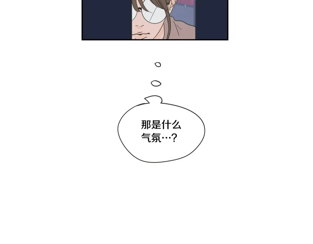 《What Does The Fox Say？》第25话 愿望 第12页