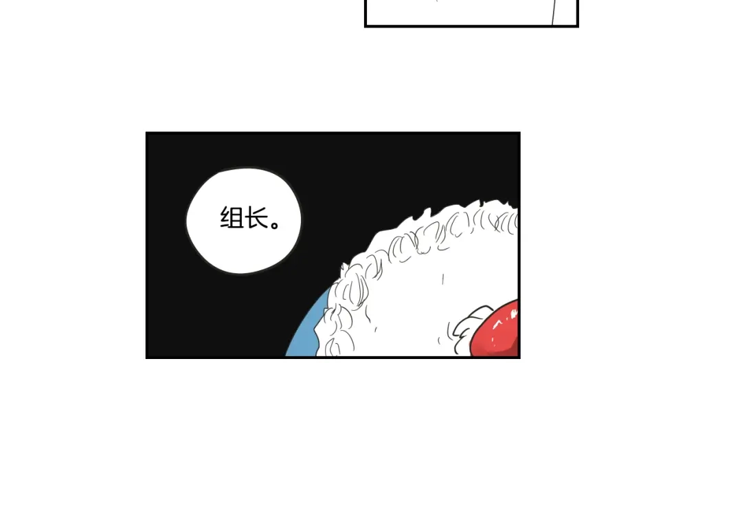 《What Does The Fox Say？》第25话 愿望 第21页