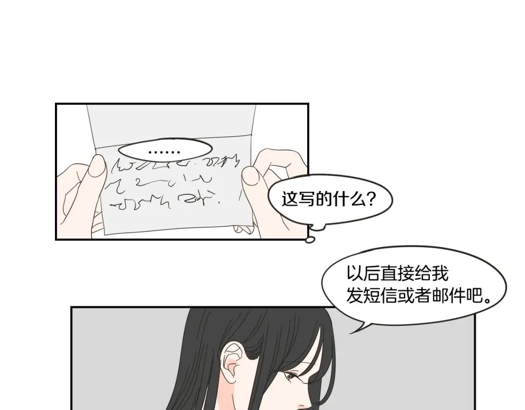 《What Does The Fox Say？》第25话 愿望 第19页