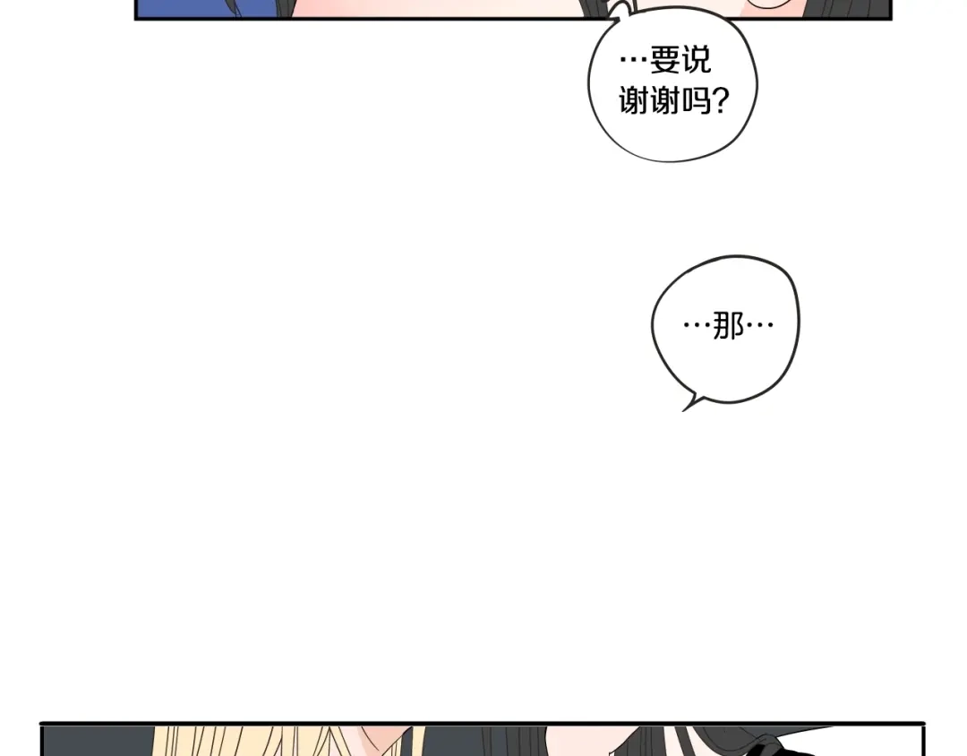 《What Does The Fox Say？》第25话 愿望 第61页
