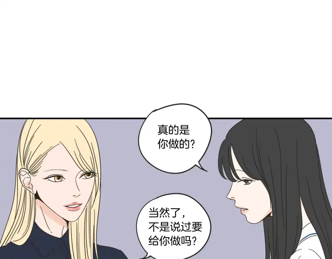 《What Does The Fox Say？》第25话 愿望 第15页