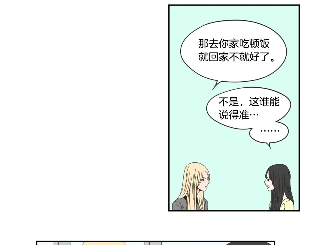 《What Does The Fox Say？》第25话 愿望 第7页
