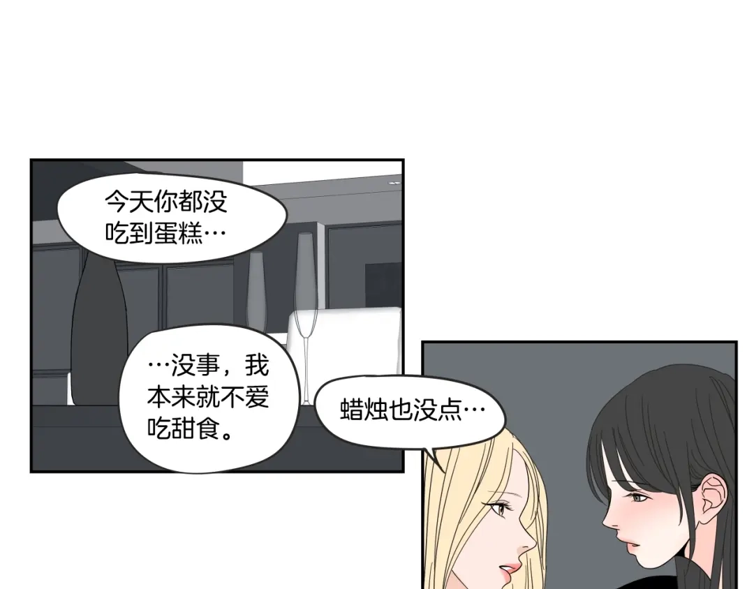《What Does The Fox Say？》第25话 愿望 第57页
