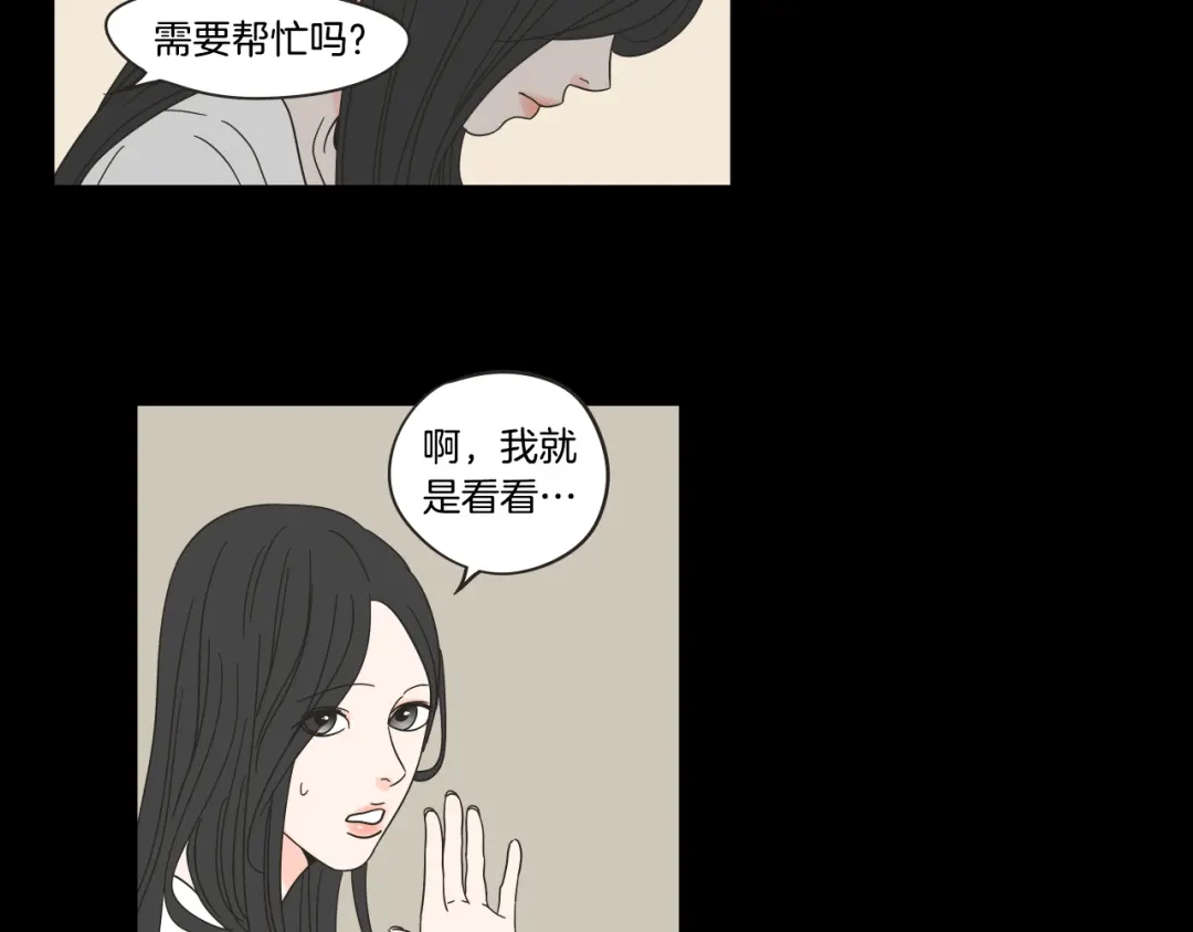 《What Does The Fox Say？》第26话 报复 第59页