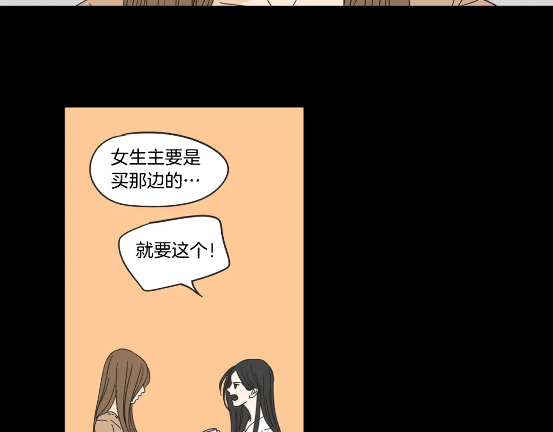 《What Does The Fox Say？》第26话 报复 第65页