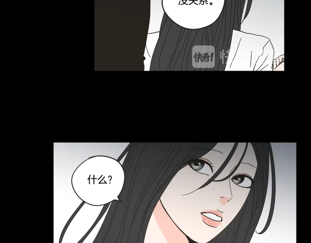 《What Does The Fox Say？》第26话 报复 第72页