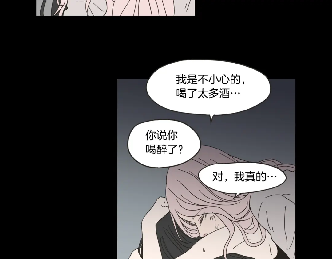 《What Does The Fox Say？》第26话 报复 第18页