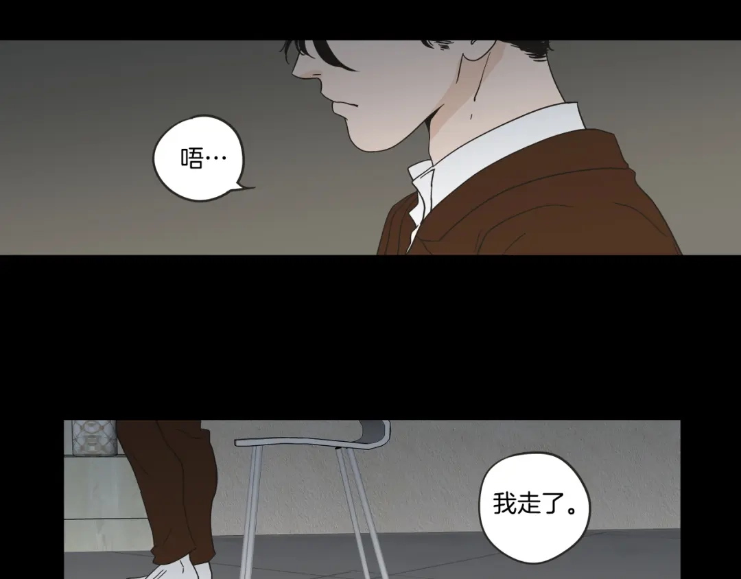 《What Does The Fox Say？》第26话 报复 第42页
