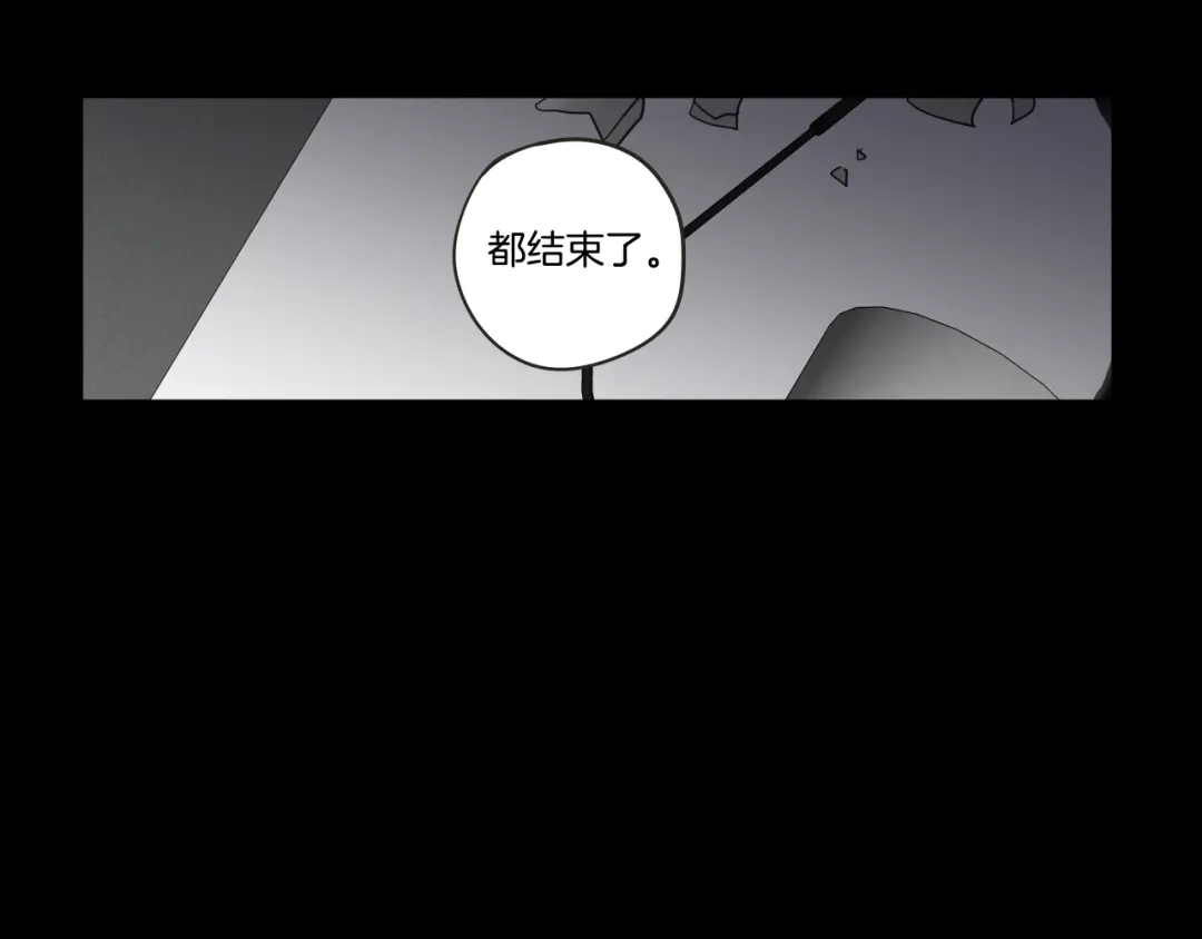《What Does The Fox Say？》第26话 报复 第28页