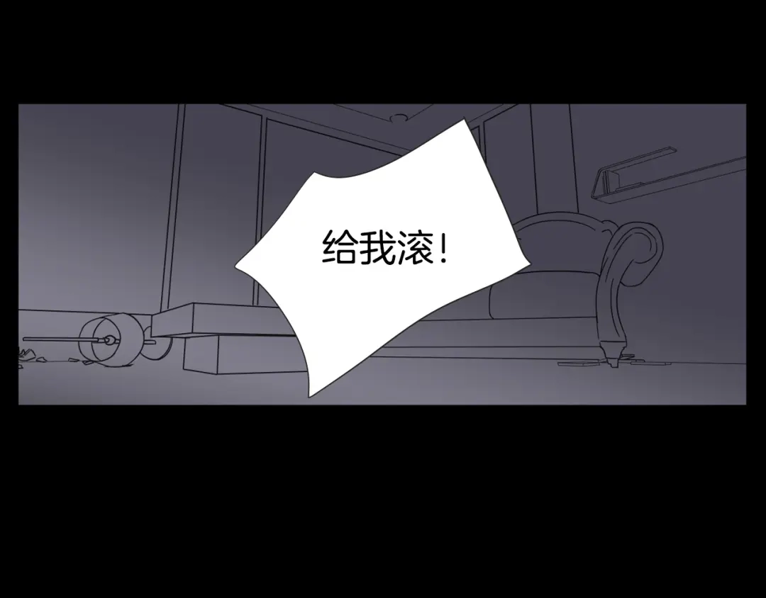 《What Does The Fox Say？》第26话 报复 第14页