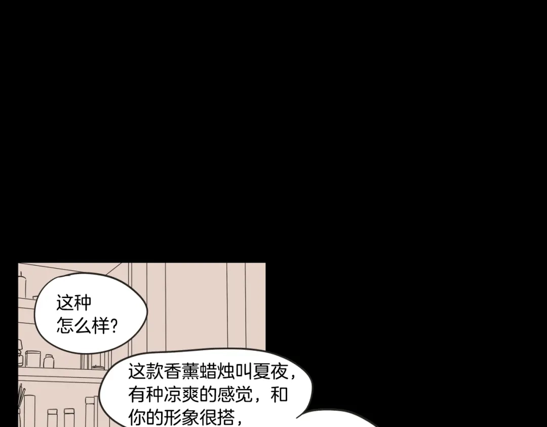 《What Does The Fox Say？》第26话 报复 第62页