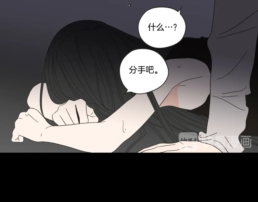 《What Does The Fox Say？》第26话 报复 第27页