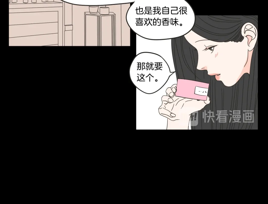 《What Does The Fox Say？》第26话 报复 第63页