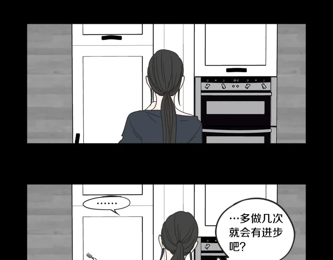 《What Does The Fox Say？》第26话 报复 第52页