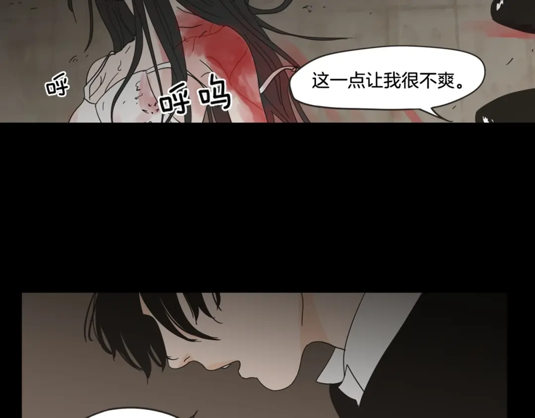 《What Does The Fox Say？》第26话 报复 第78页