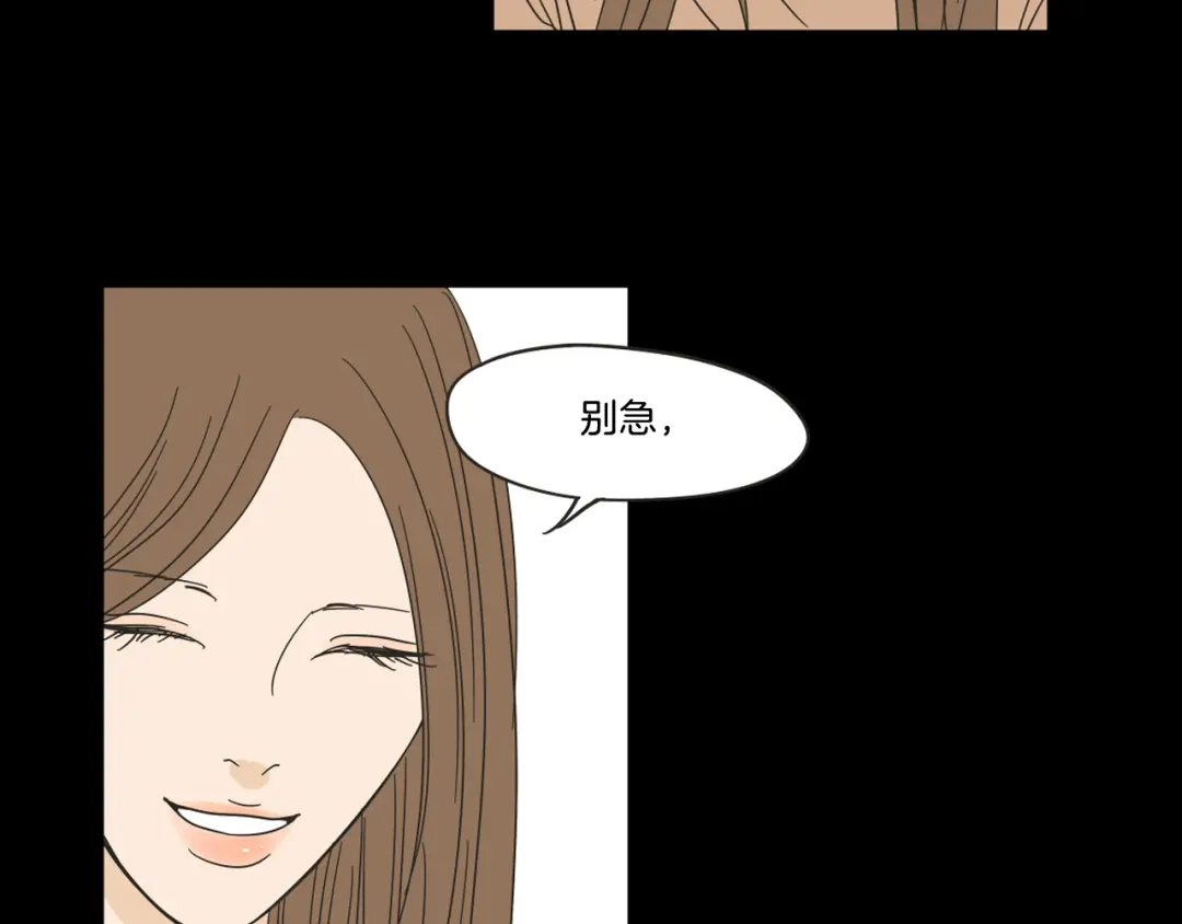 《What Does The Fox Say？》第26话 报复 第67页