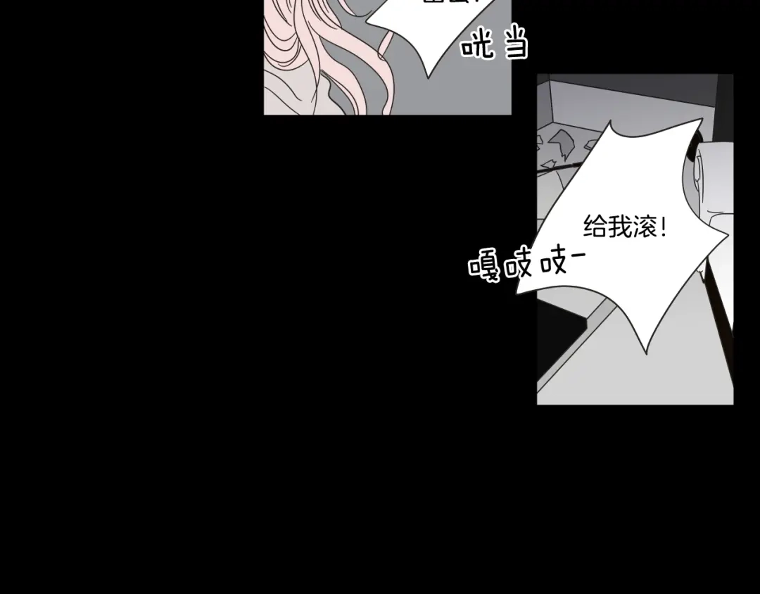 《What Does The Fox Say？》第26话 报复 第9页