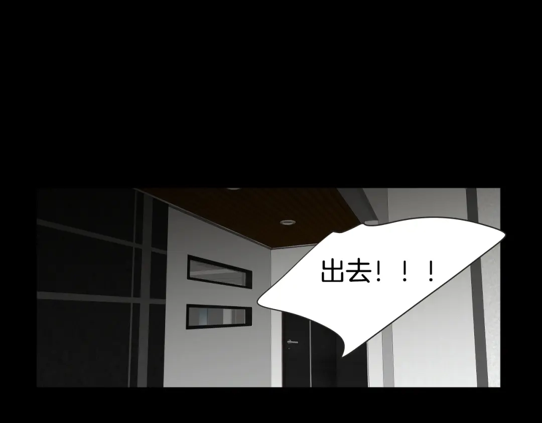 《What Does The Fox Say？》第26话 报复 第5页