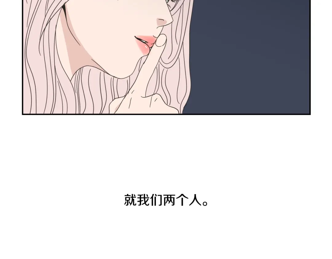 《What Does The Fox Say？》第一季完结篇 纠缠至死 第69页