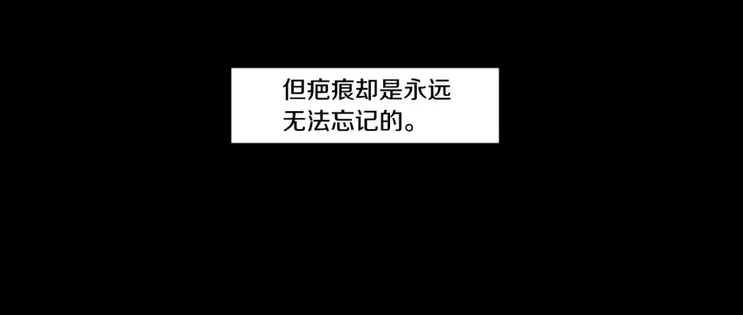 《What Does The Fox Say？》第一季完结篇 纠缠至死 第53页