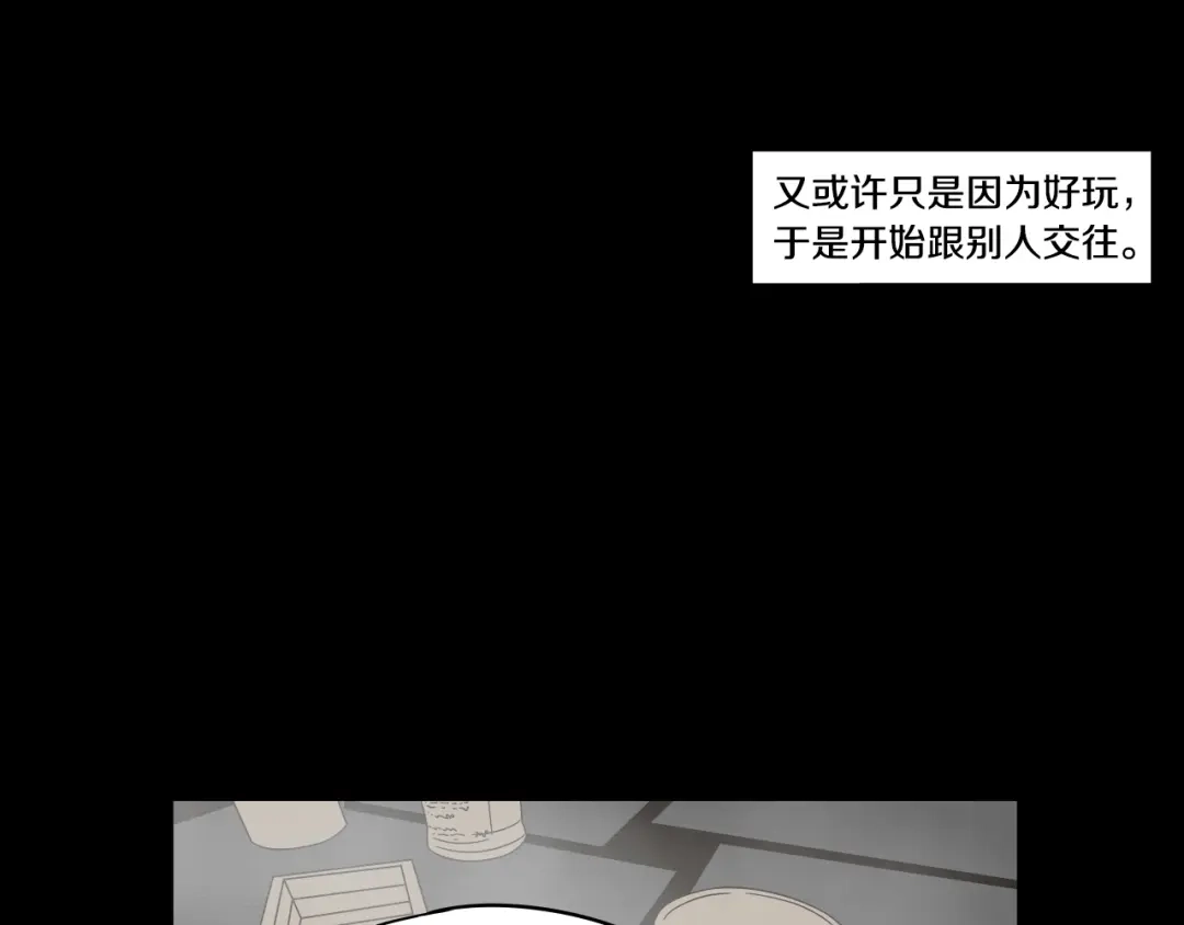 《What Does The Fox Say？》第一季完结篇 纠缠至死 第38页