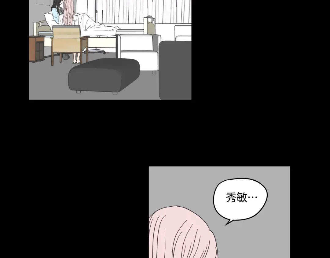 《What Does The Fox Say？》第一季完结篇 纠缠至死 第17页