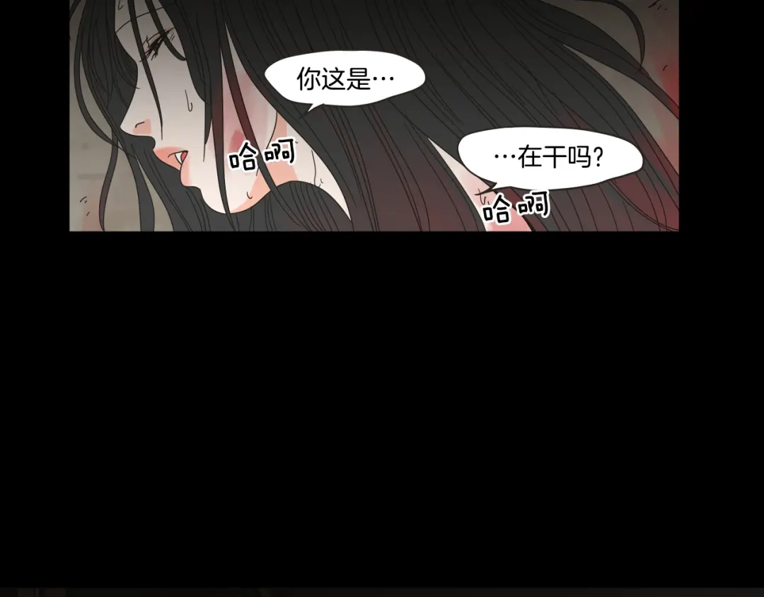 《What Does The Fox Say？》第一季完结篇 纠缠至死 第11页