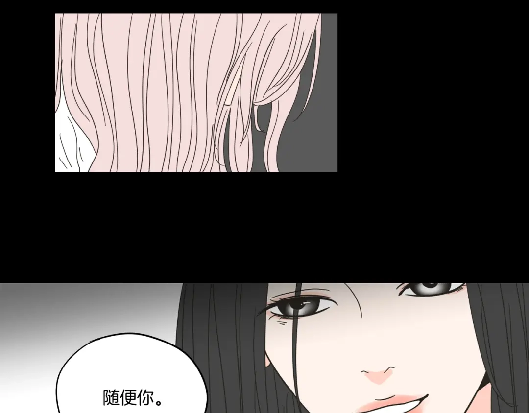 《What Does The Fox Say？》第一季完结篇 纠缠至死 第27页