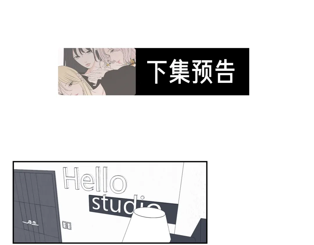 《What Does The Fox Say？》第一季完结篇 纠缠至死 第72页