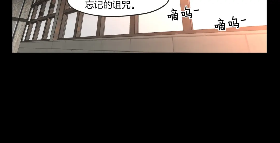 《What Does The Fox Say？》第一季完结篇 纠缠至死 第14页
