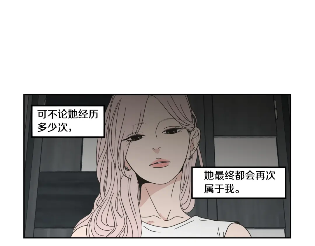 《What Does The Fox Say？》第一季完结篇 纠缠至死 第59页