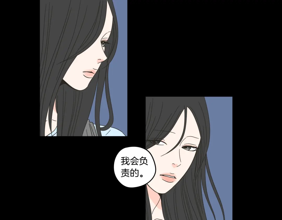 《What Does The Fox Say？》第一季完结篇 纠缠至死 第22页