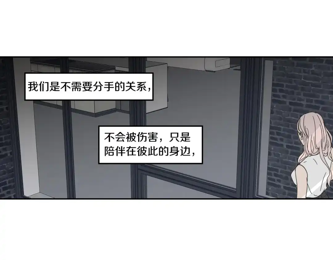 《What Does The Fox Say？》第一季完结篇 纠缠至死 第62页