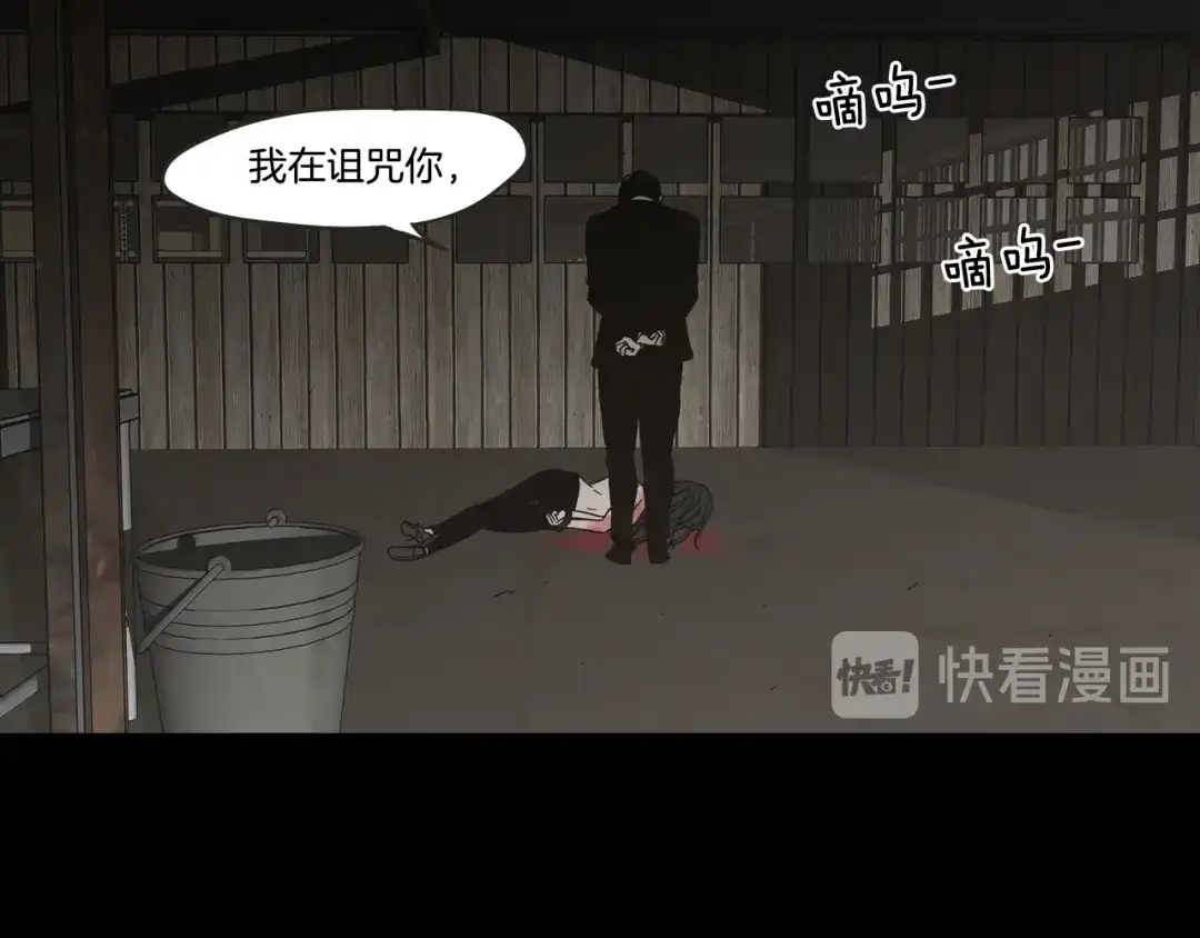 《What Does The Fox Say？》第一季完结篇 纠缠至死 第12页