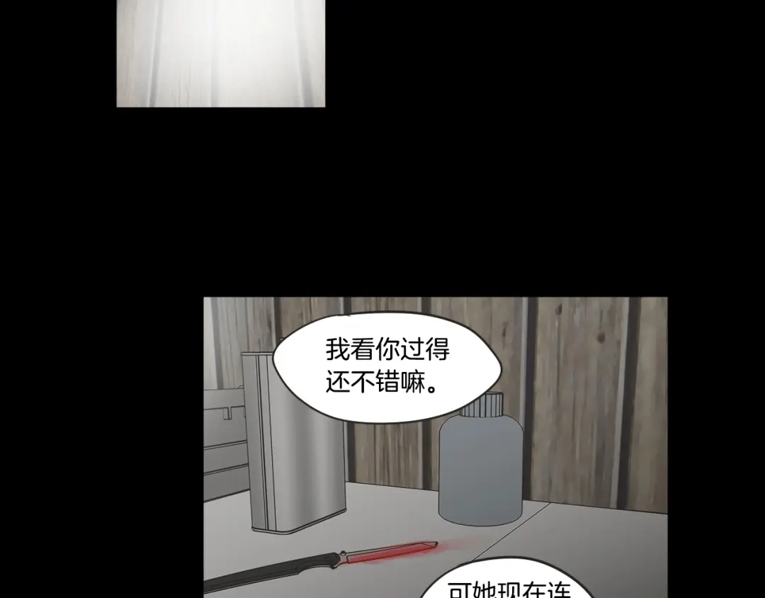 《What Does The Fox Say？》第一季完结篇 纠缠至死 第7页