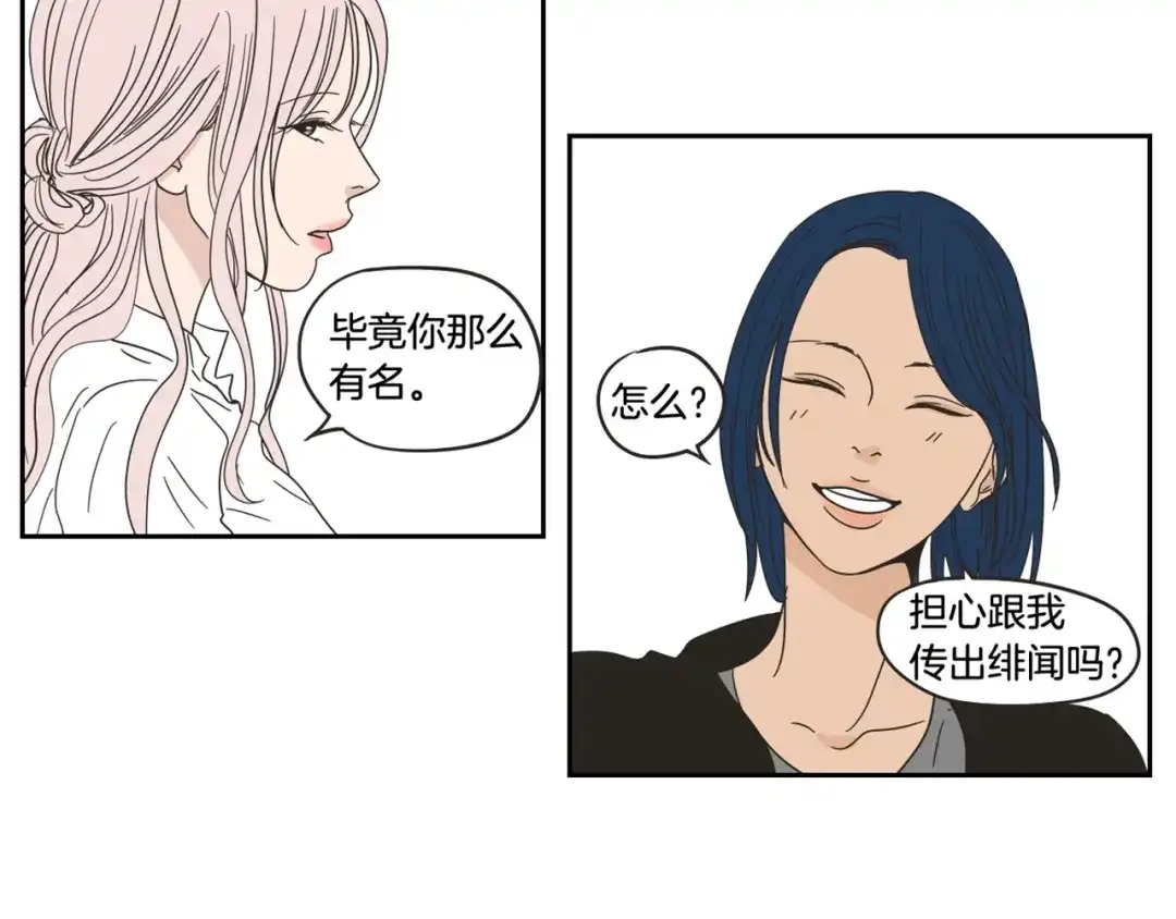 《What Does The Fox Say？》第一季完结篇 纠缠至死 第74页