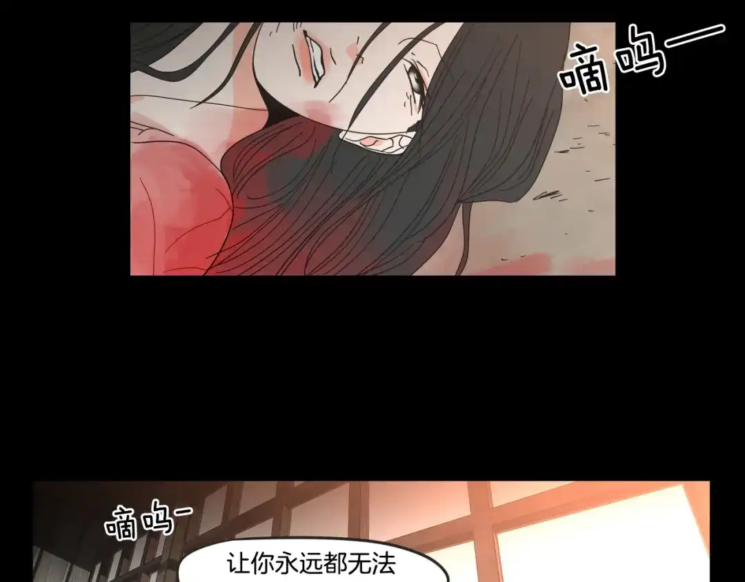 《What Does The Fox Say？》第一季完结篇 纠缠至死 第13页