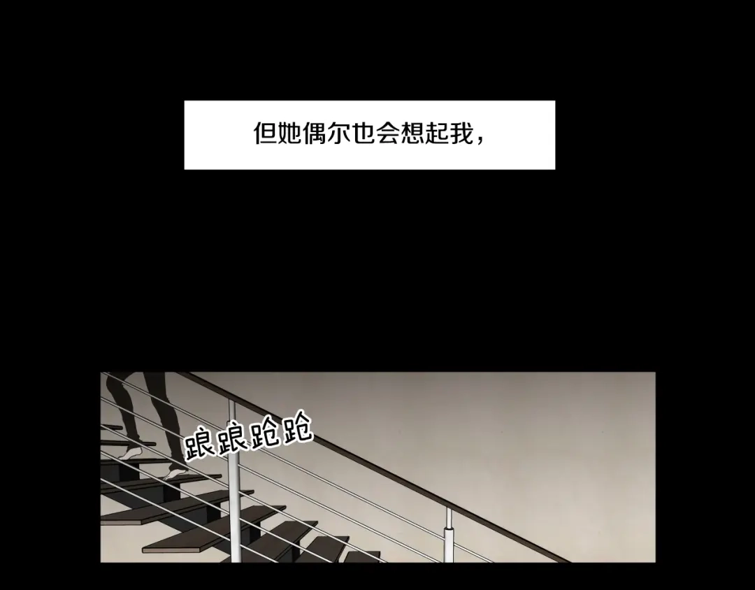 《What Does The Fox Say？》第一季完结篇 纠缠至死 第43页