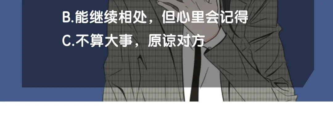 《What Does The Fox Say？》第一季完结篇 纠缠至死 第77页