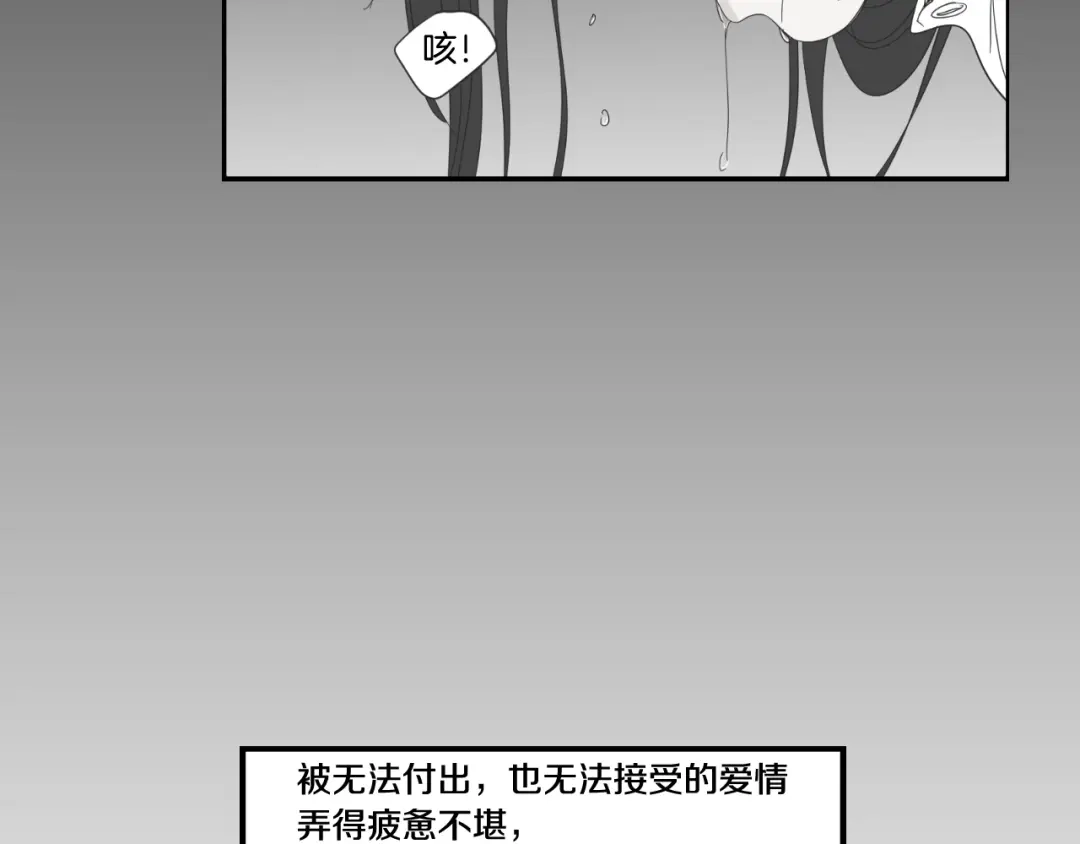《What Does The Fox Say？》第一季完结篇 纠缠至死 第57页