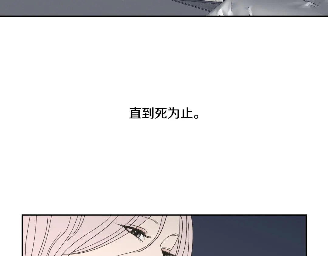 《What Does The Fox Say？》第一季完结篇 纠缠至死 第68页