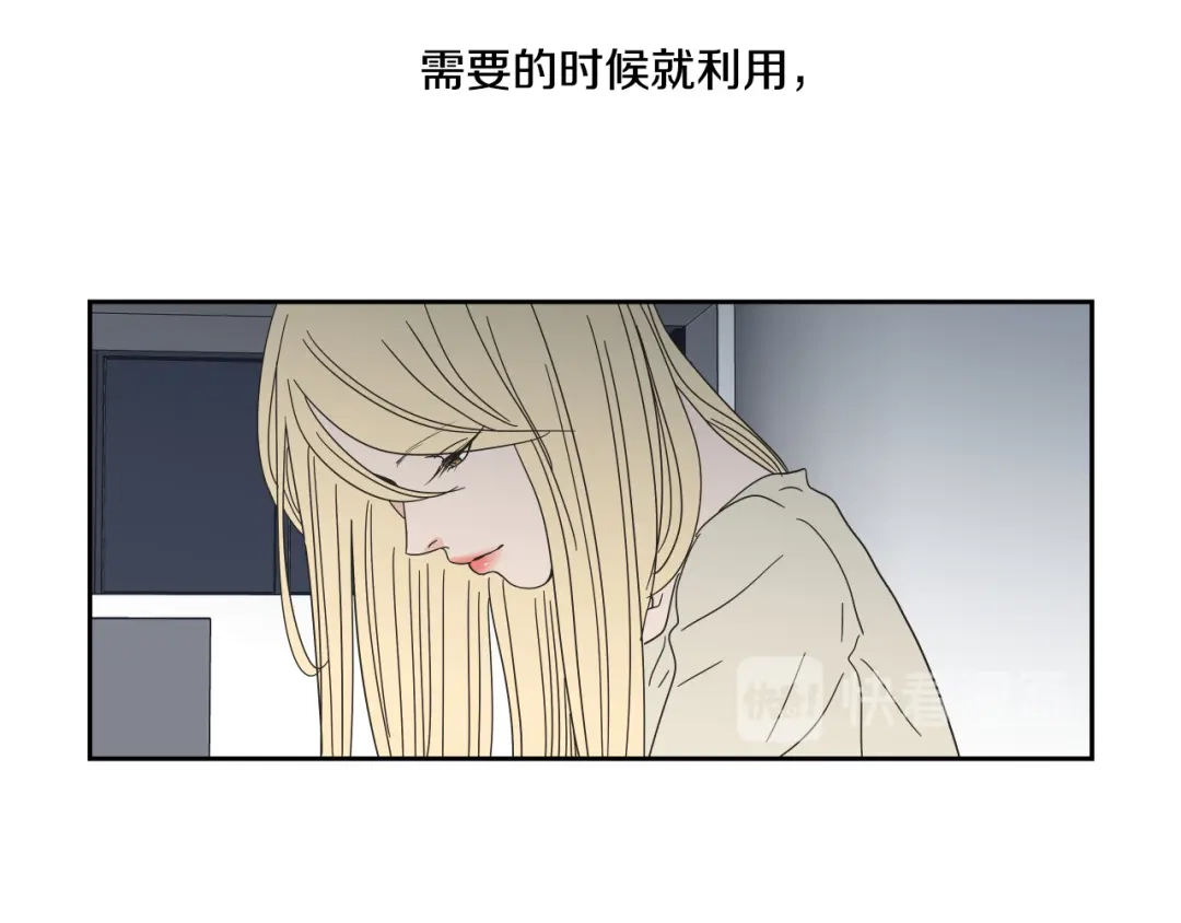 《What Does The Fox Say？》第一季完结篇 纠缠至死 第64页